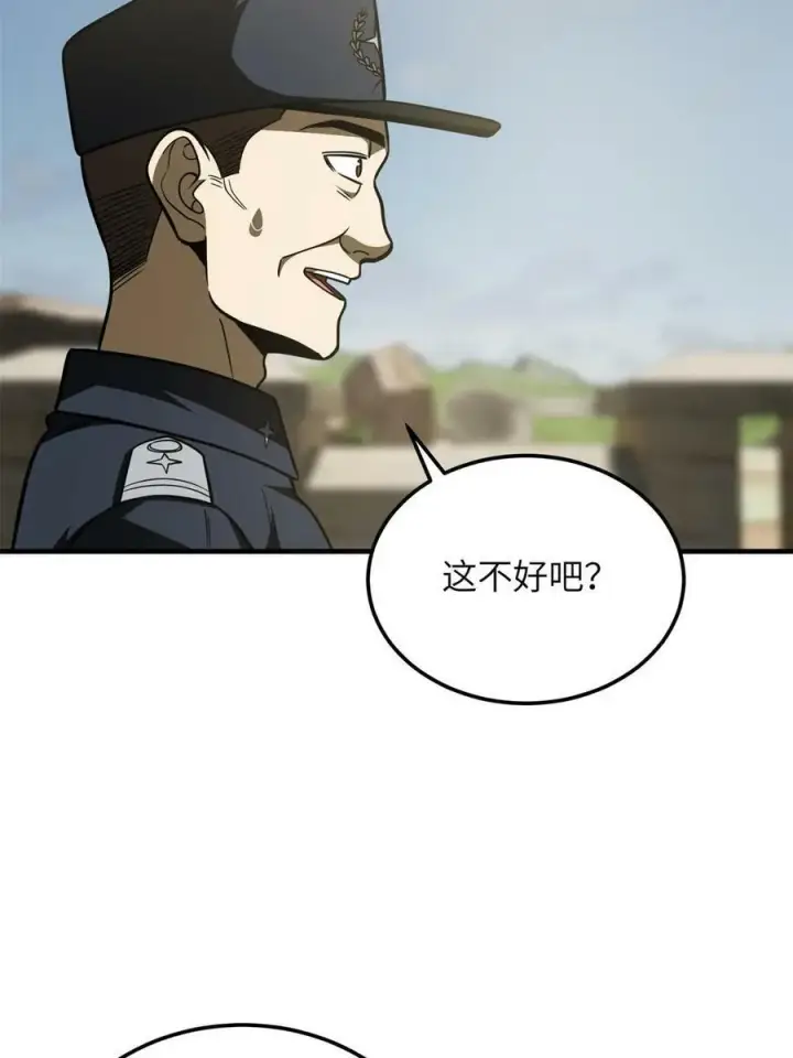 漫画《全球高武》194 仇家第60张图