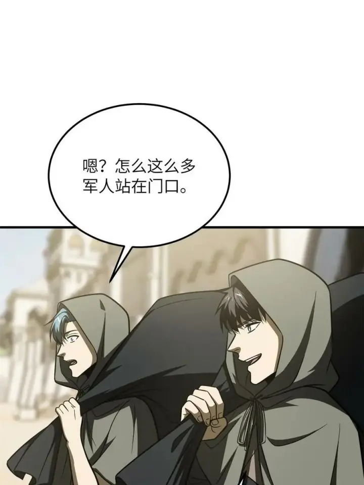 漫画《全球高武》194 仇家第65张图