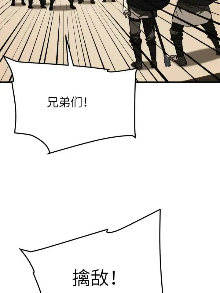 漫画《全球高武》194 仇家第69张图
