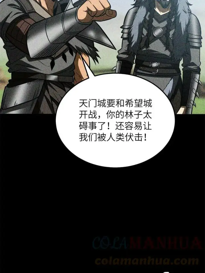 漫画《全球高武》194 仇家第7张图