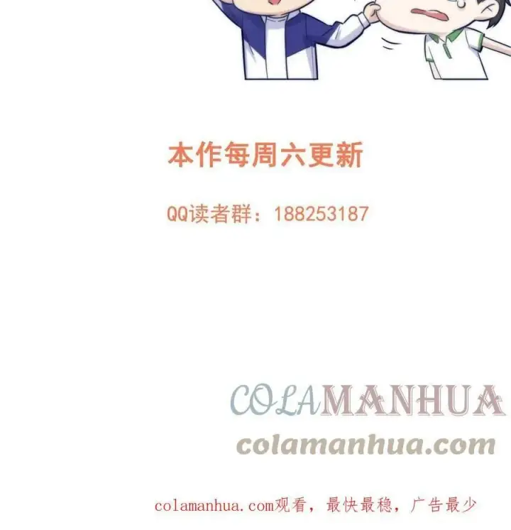 漫画《全球高武》194 仇家第73张图