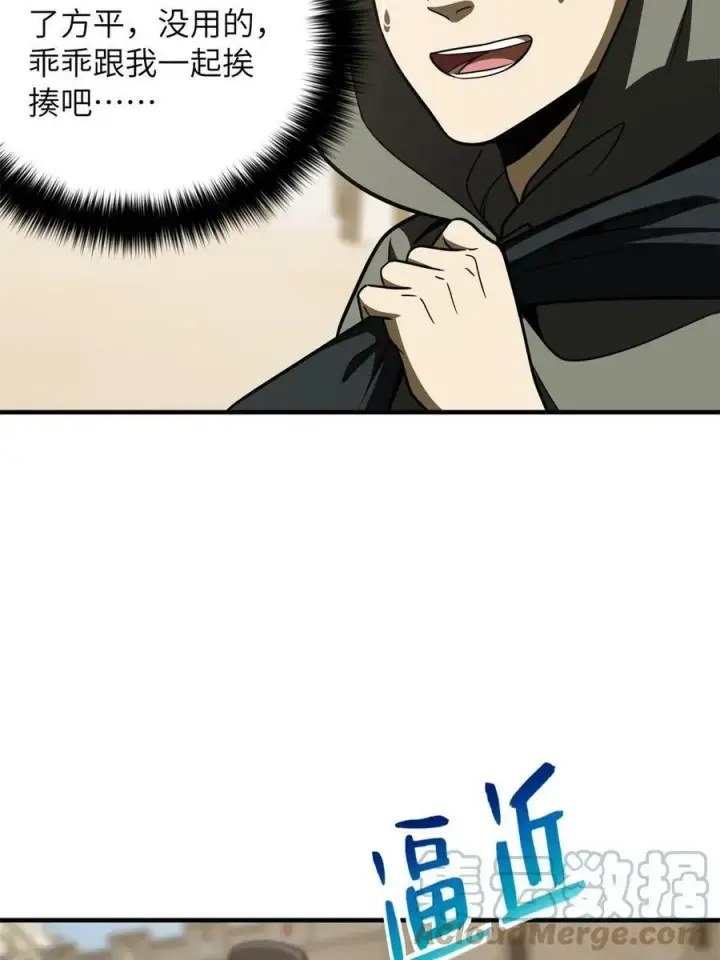 漫画《全球高武》195 嫉妒第10张图
