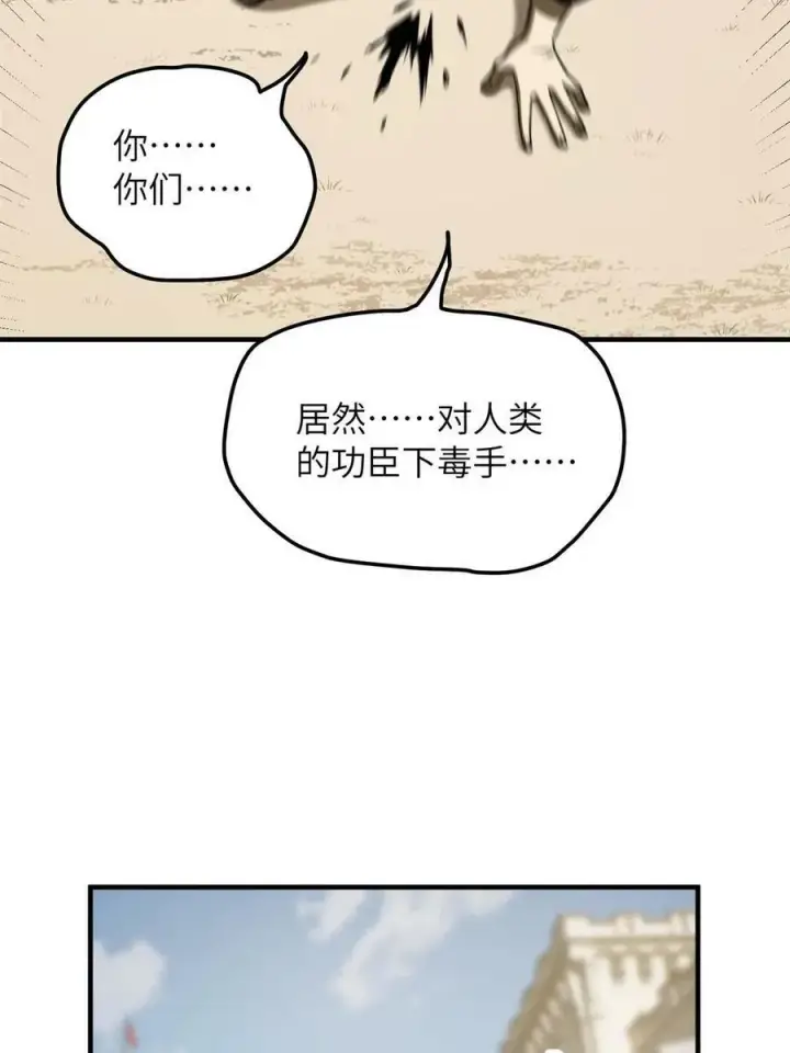 漫画《全球高武》195 嫉妒第14张图