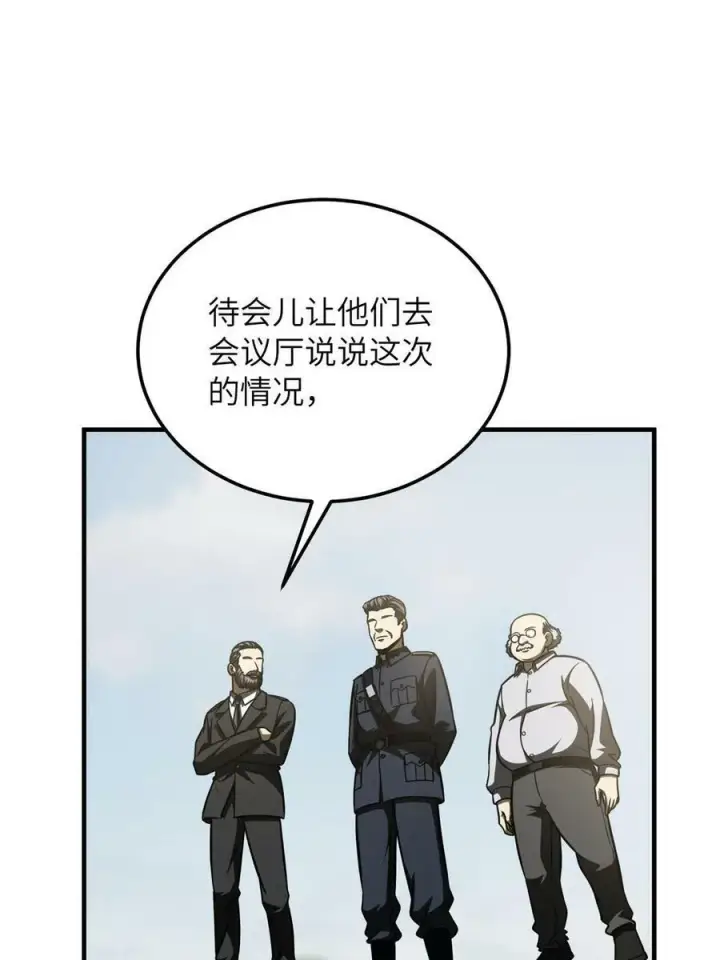 漫画《全球高武》195 嫉妒第21张图