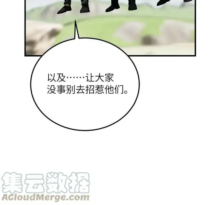 漫画《全球高武》195 嫉妒第22张图