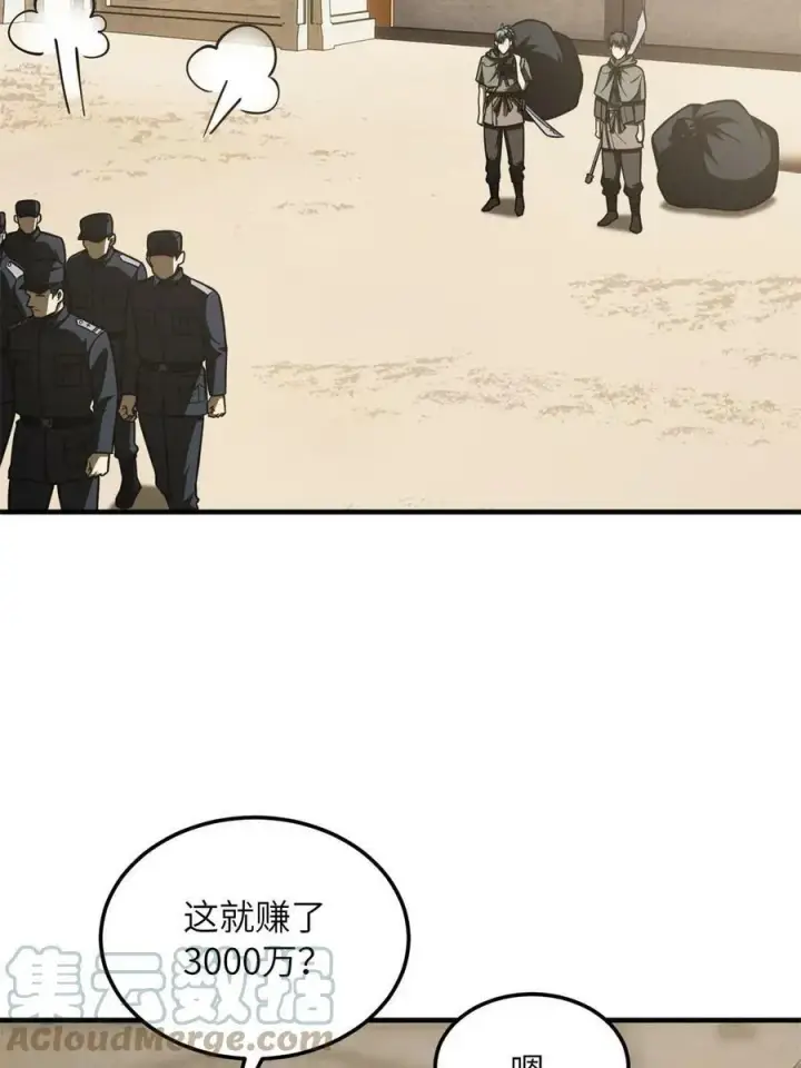 漫画《全球高武》195 嫉妒第25张图