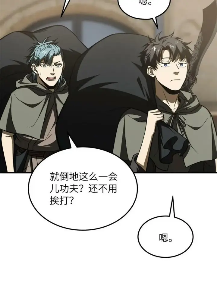 漫画《全球高武》195 嫉妒第26张图