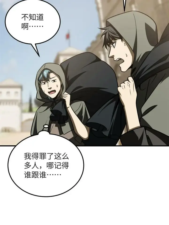 漫画《全球高武》195 嫉妒第3张图
