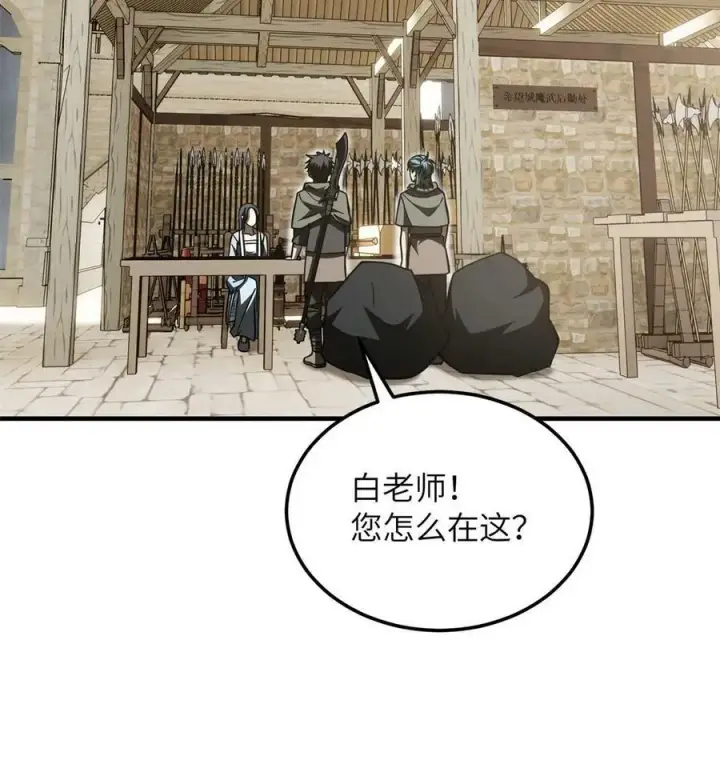 漫画《全球高武》195 嫉妒第32张图