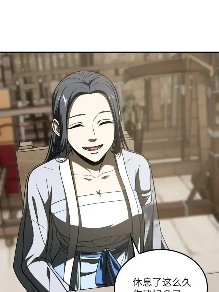 漫画《全球高武》195 嫉妒第33张图