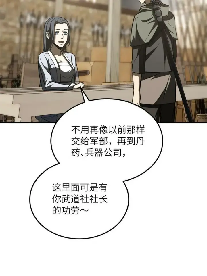 漫画《全球高武》195 嫉妒第35张图