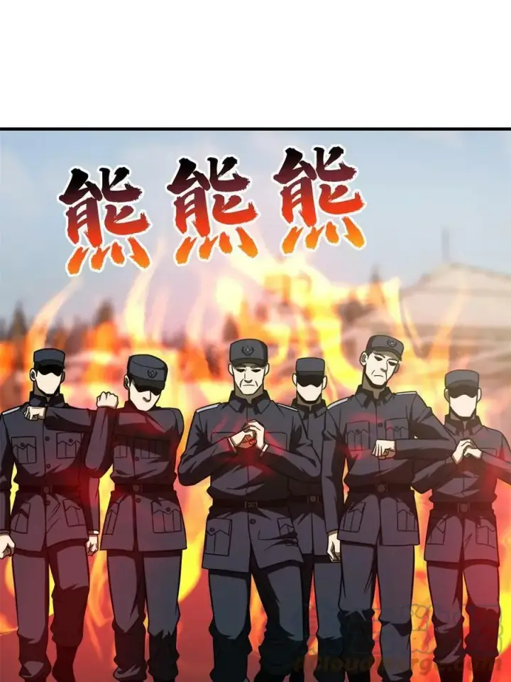 漫画《全球高武》195 嫉妒第4张图