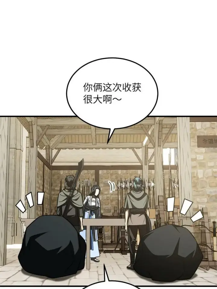 漫画《全球高武》195 嫉妒第44张图