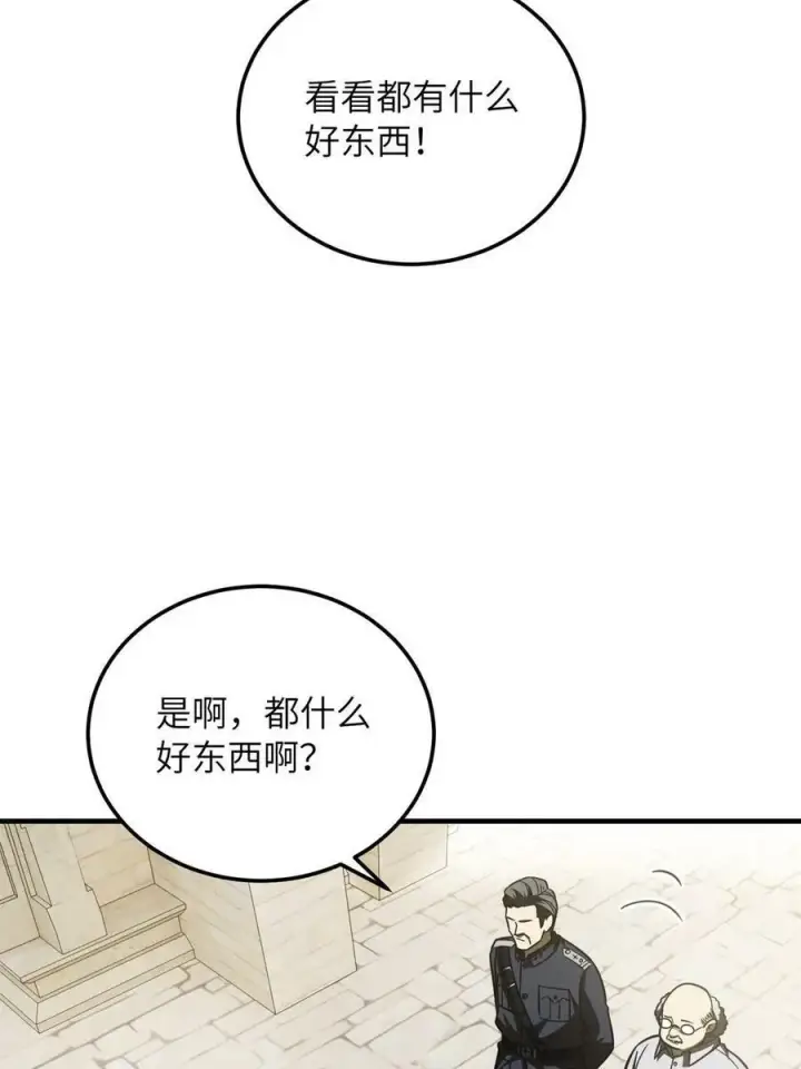 漫画《全球高武》195 嫉妒第45张图