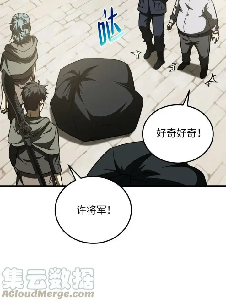 漫画《全球高武》195 嫉妒第46张图