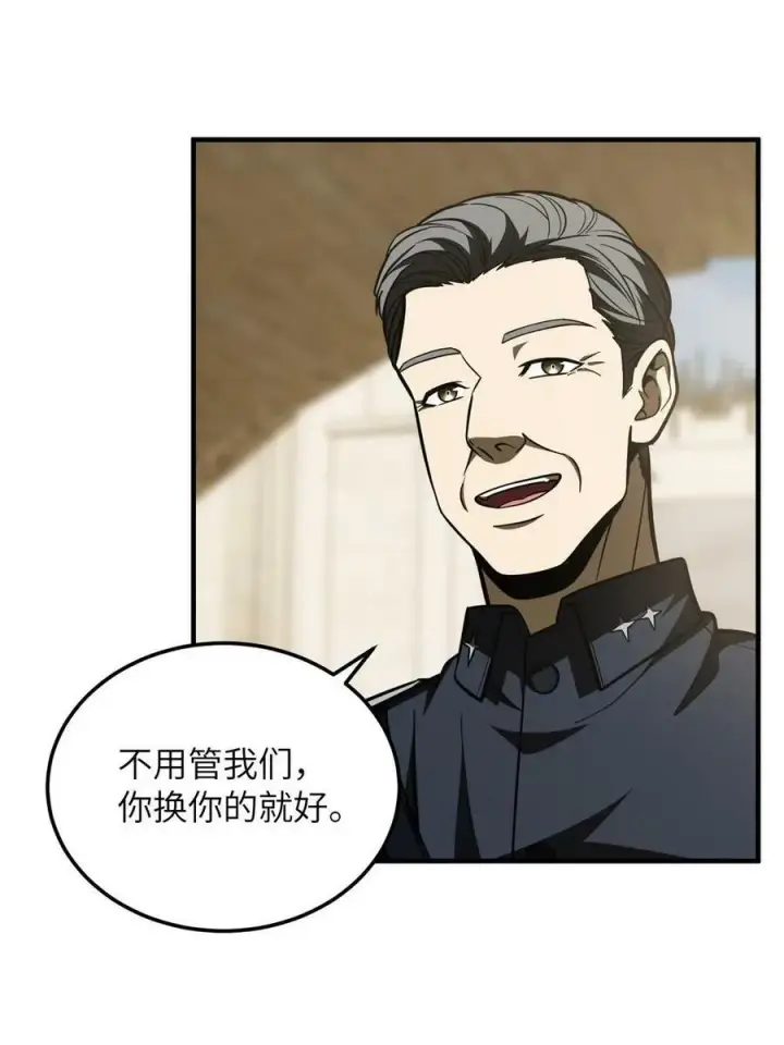 漫画《全球高武》195 嫉妒第47张图