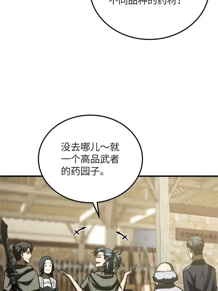 漫画《全球高武》195 嫉妒第51张图