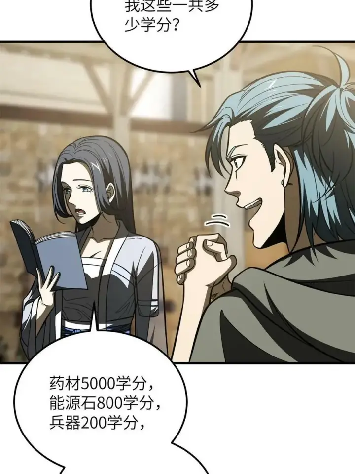 漫画《全球高武》195 嫉妒第53张图
