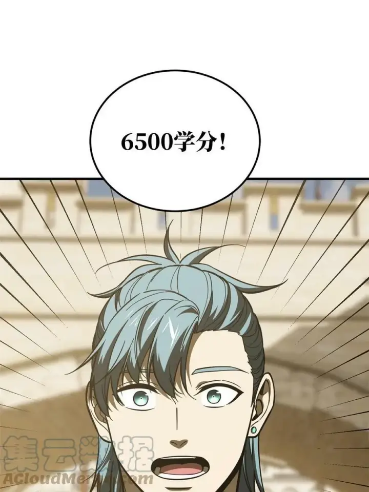 漫画《全球高武》195 嫉妒第55张图