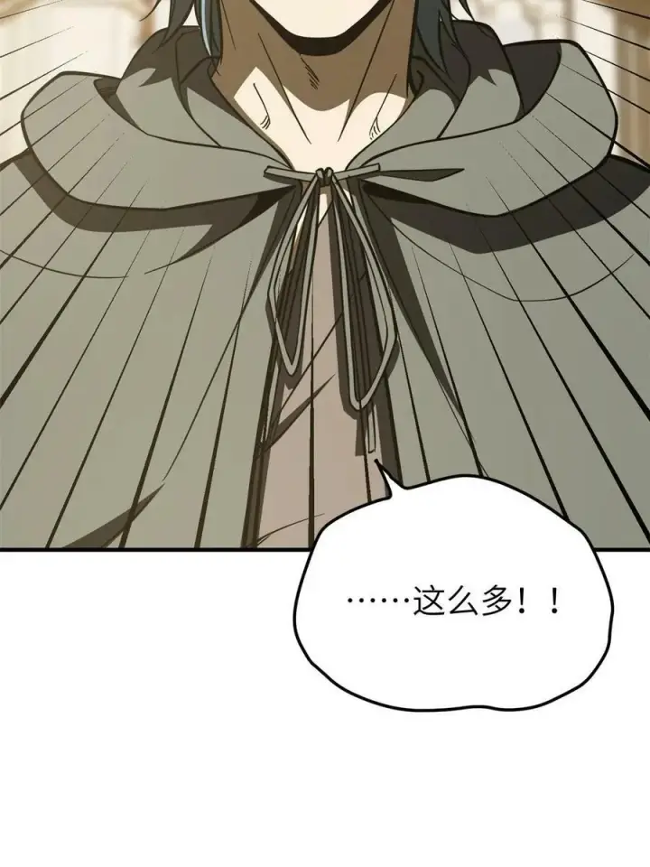 漫画《全球高武》195 嫉妒第56张图