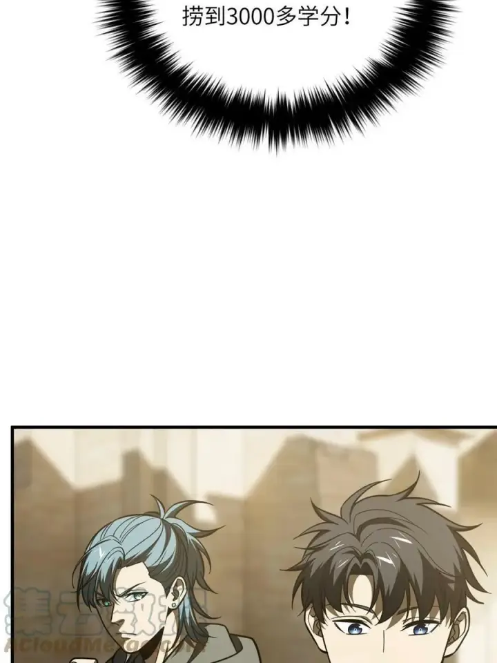 漫画《全球高武》195 嫉妒第58张图