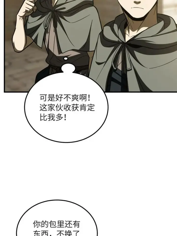 漫画《全球高武》195 嫉妒第59张图
