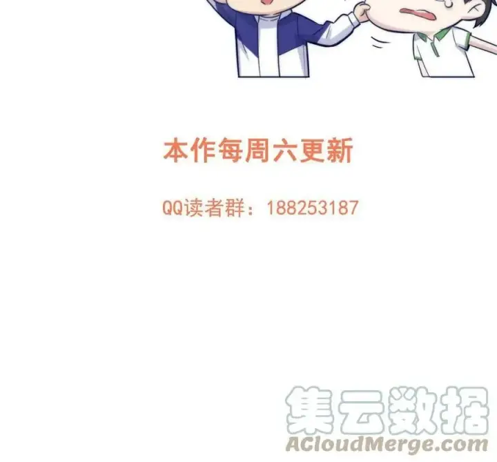 漫画《全球高武》195 嫉妒第64张图