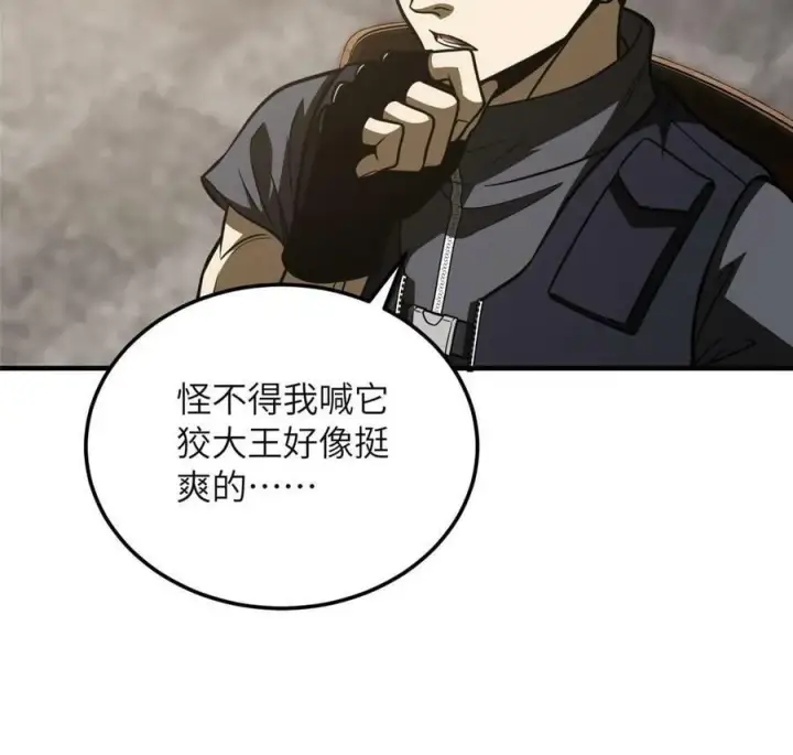 漫画《全球高武》197 重要情报第11张图