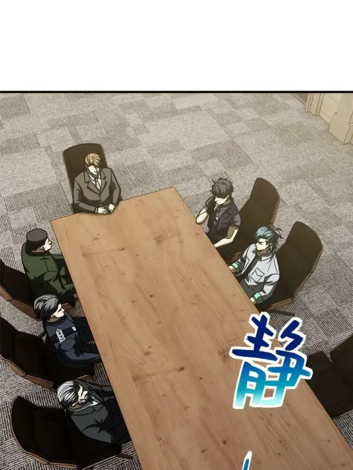 漫画《全球高武》197 重要情报第12张图