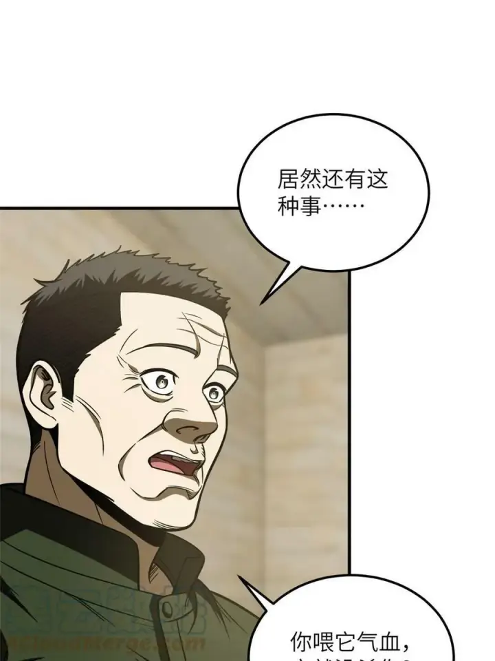 漫画《全球高武》197 重要情报第16张图