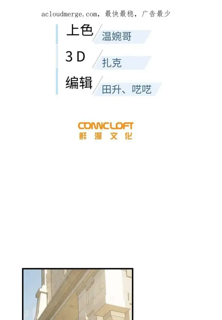 漫画《全球高武》197 重要情报第2张图