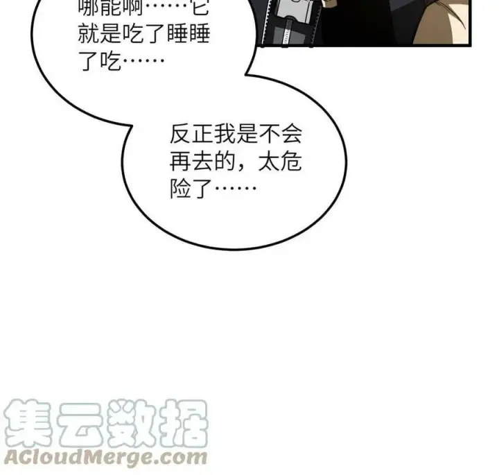 漫画《全球高武》197 重要情报第22张图