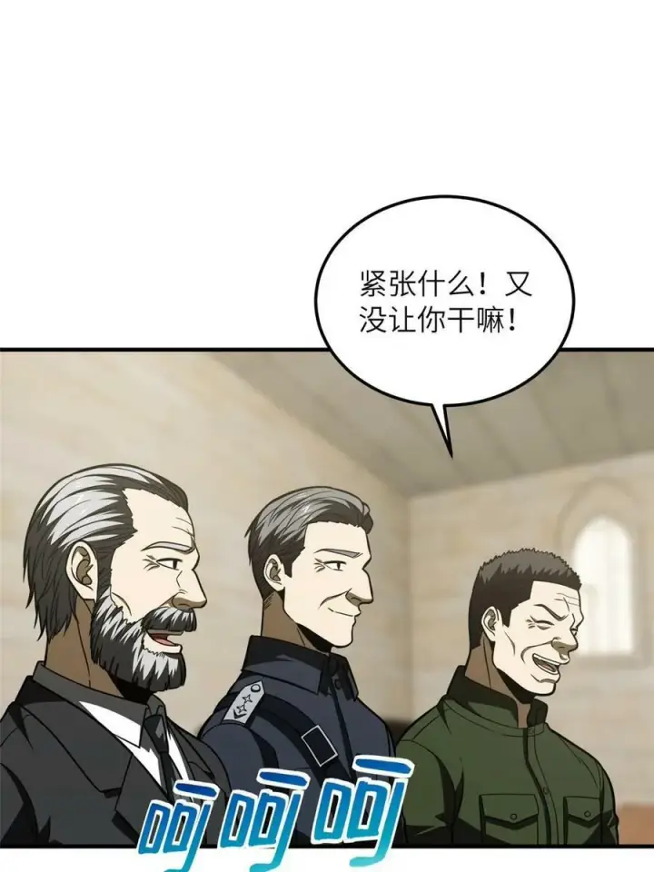 漫画《全球高武》197 重要情报第23张图