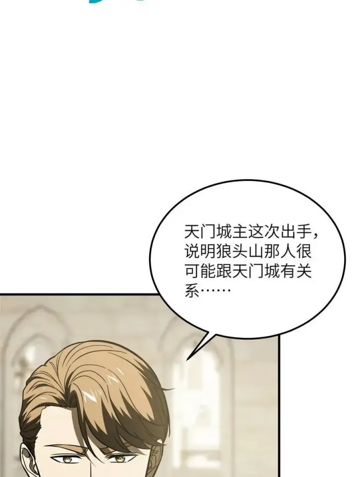 漫画《全球高武》197 重要情报第24张图