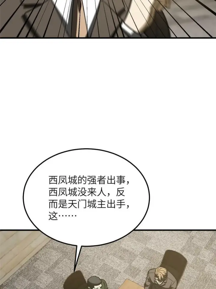 漫画《全球高武》197 重要情报第29张图