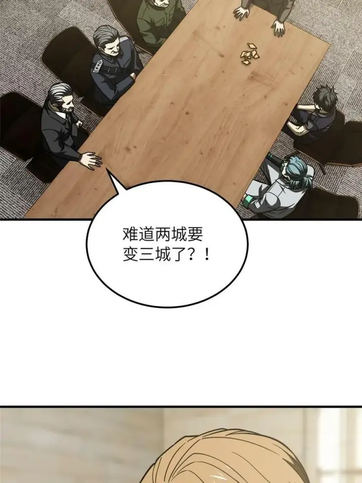 漫画《全球高武》197 重要情报第30张图