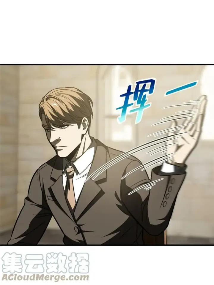漫画《全球高武》197 重要情报第34张图