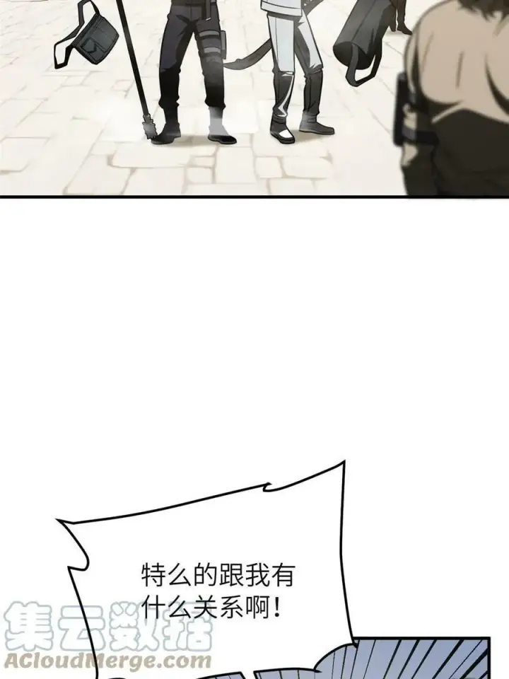 漫画《全球高武》197 重要情报第37张图