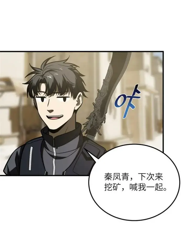 漫画《全球高武》197 重要情报第39张图