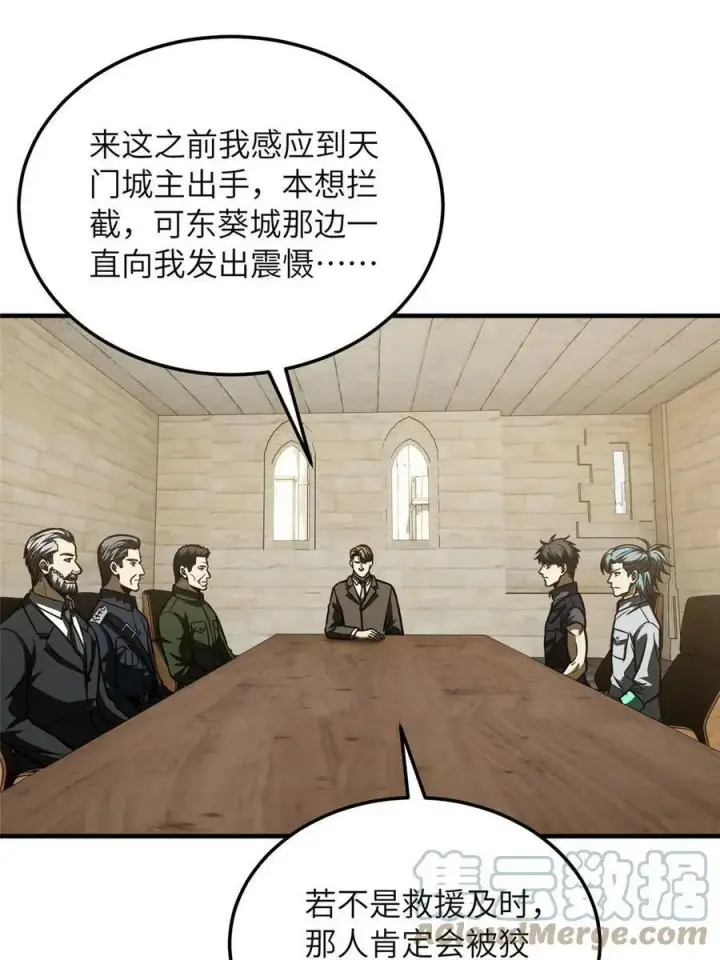 漫画《全球高武》197 重要情报第4张图