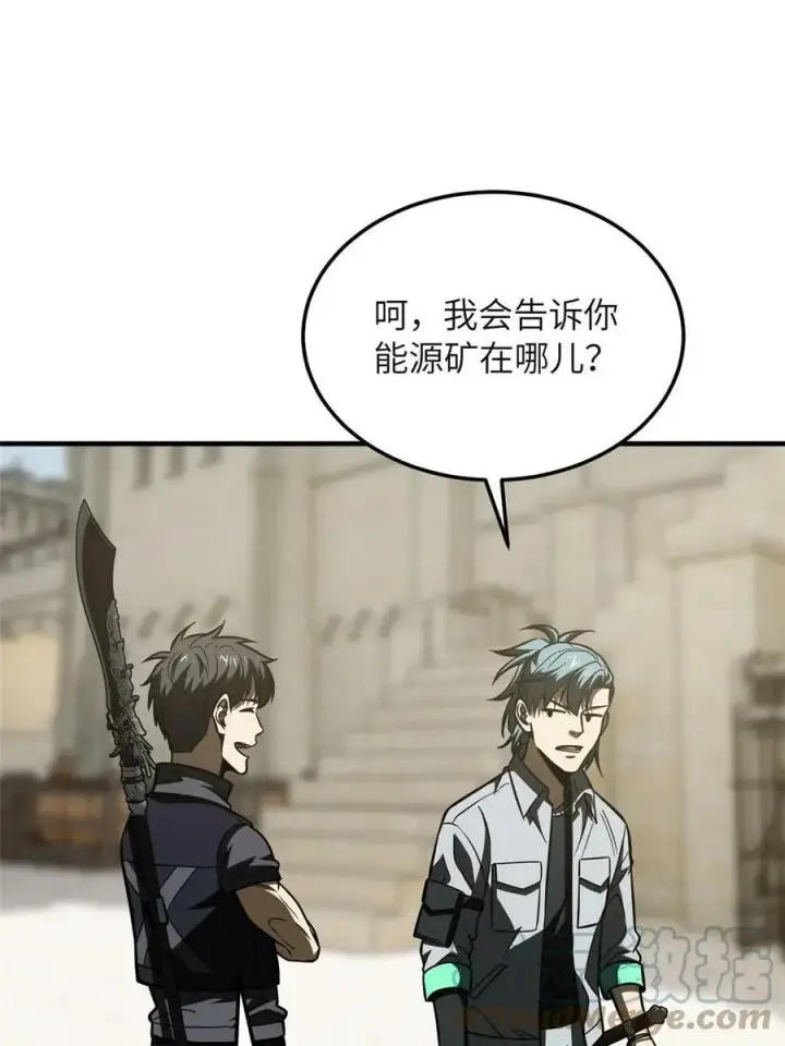漫画《全球高武》197 重要情报第40张图