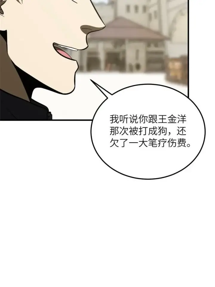 漫画《全球高武》197 重要情报第42张图
