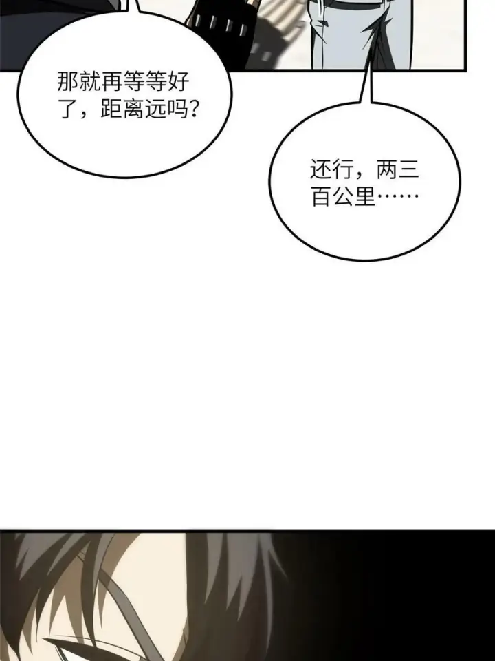 漫画《全球高武》197 重要情报第45张图