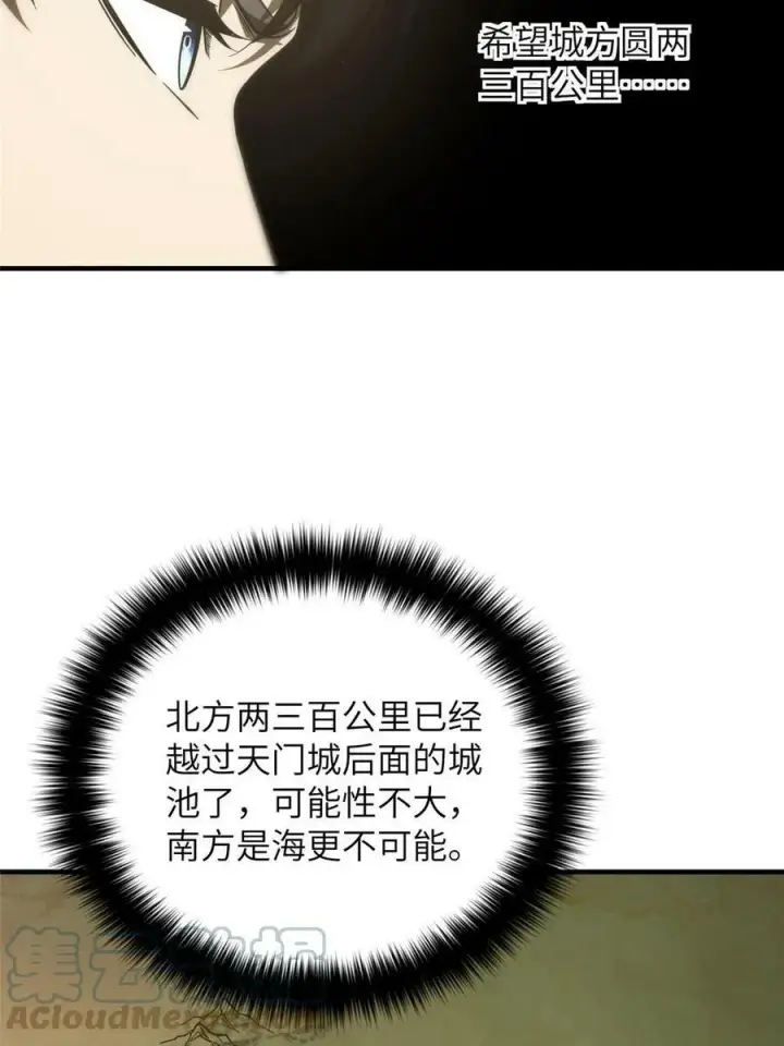 漫画《全球高武》197 重要情报第46张图