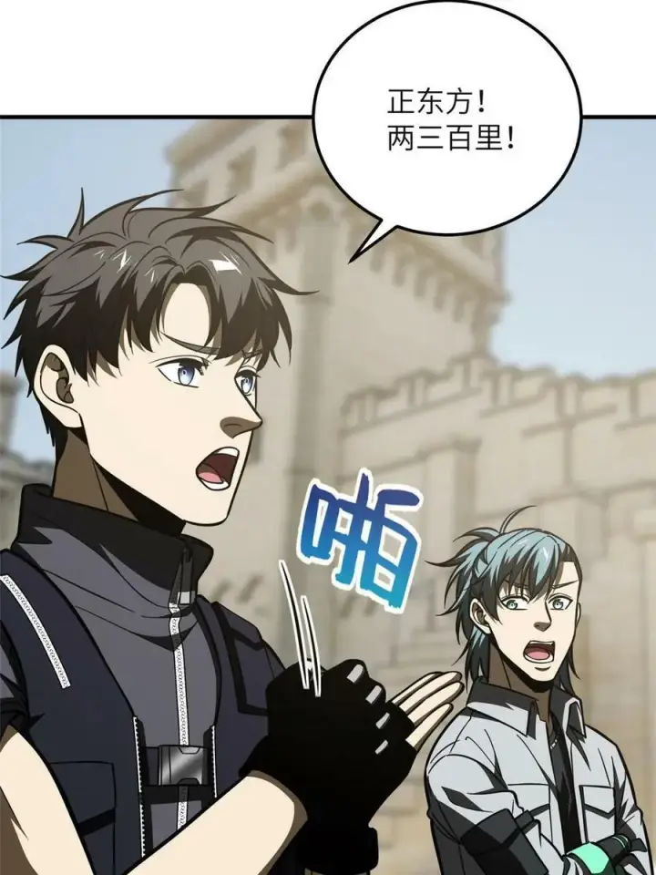 漫画《全球高武》197 重要情报第50张图