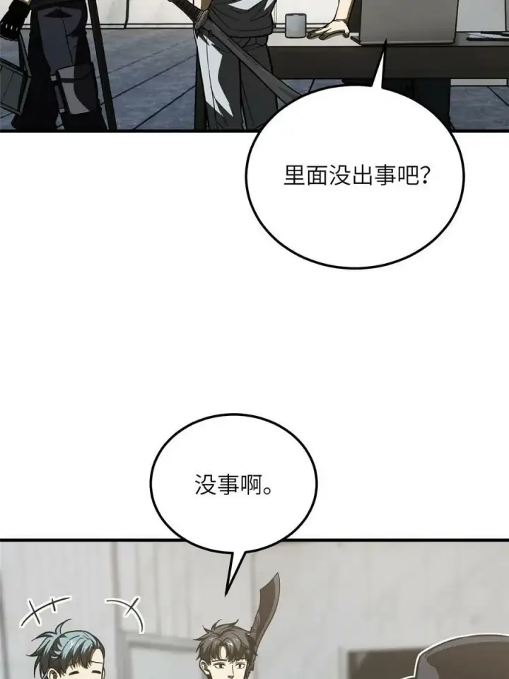 漫画《全球高武》197 重要情报第57张图