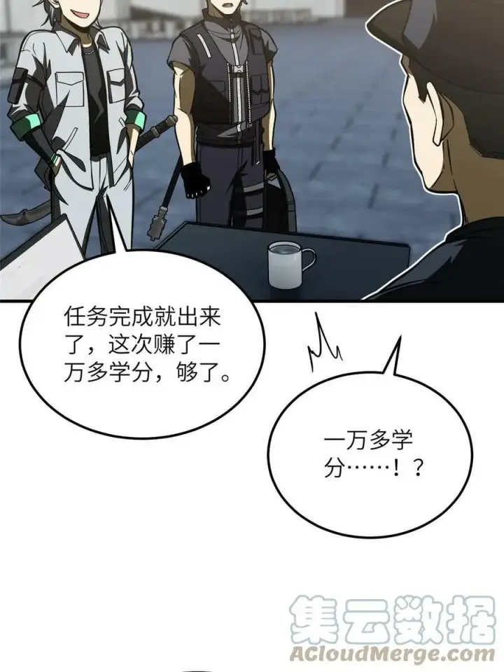 漫画《全球高武》197 重要情报第58张图