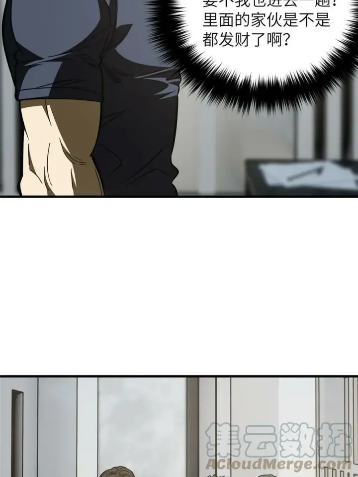 漫画《全球高武》197 重要情报第61张图