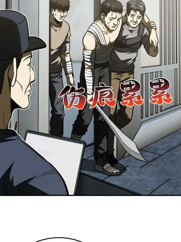 漫画《全球高武》197 重要情报第62张图