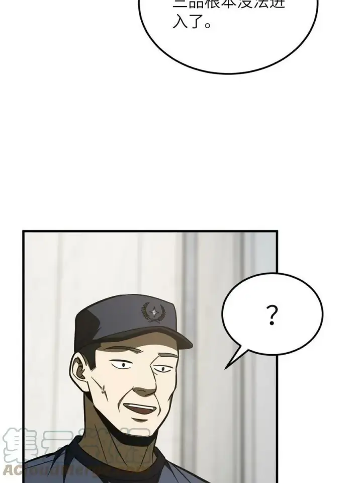 漫画《全球高武》197 重要情报第64张图